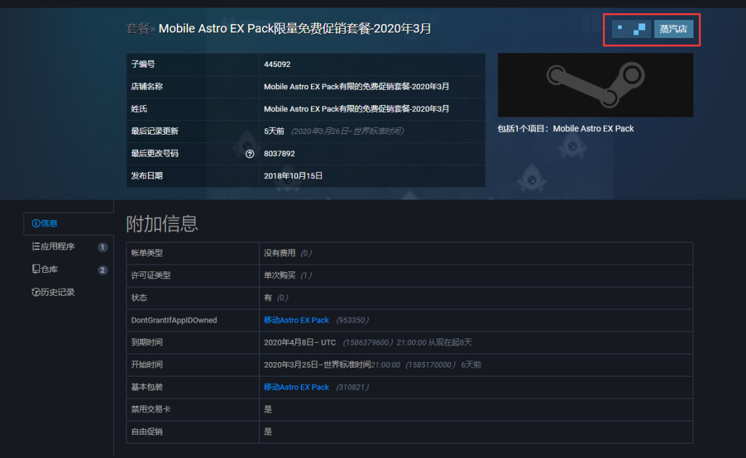 图片[2] | 免费白嫖Steam上的游戏，一直白嫖一直爽！ | i3综合社区