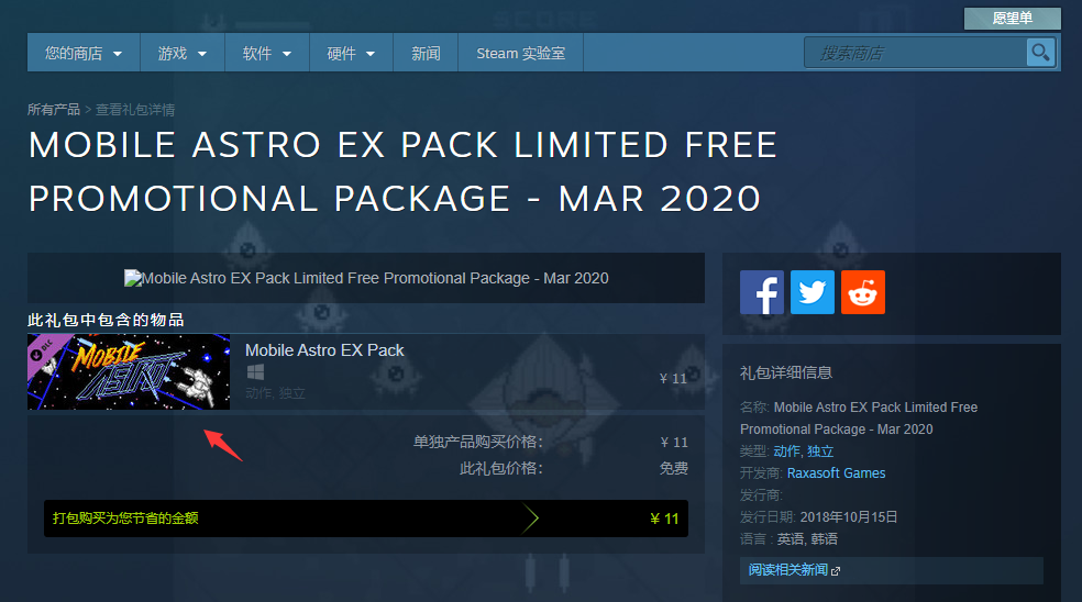 图片[3] | 免费白嫖Steam上的游戏，一直白嫖一直爽！ | i3综合社区