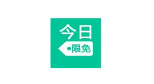 反斗限免,还在用盗版软件?有了这个网站天天用正版! | i3综合社区