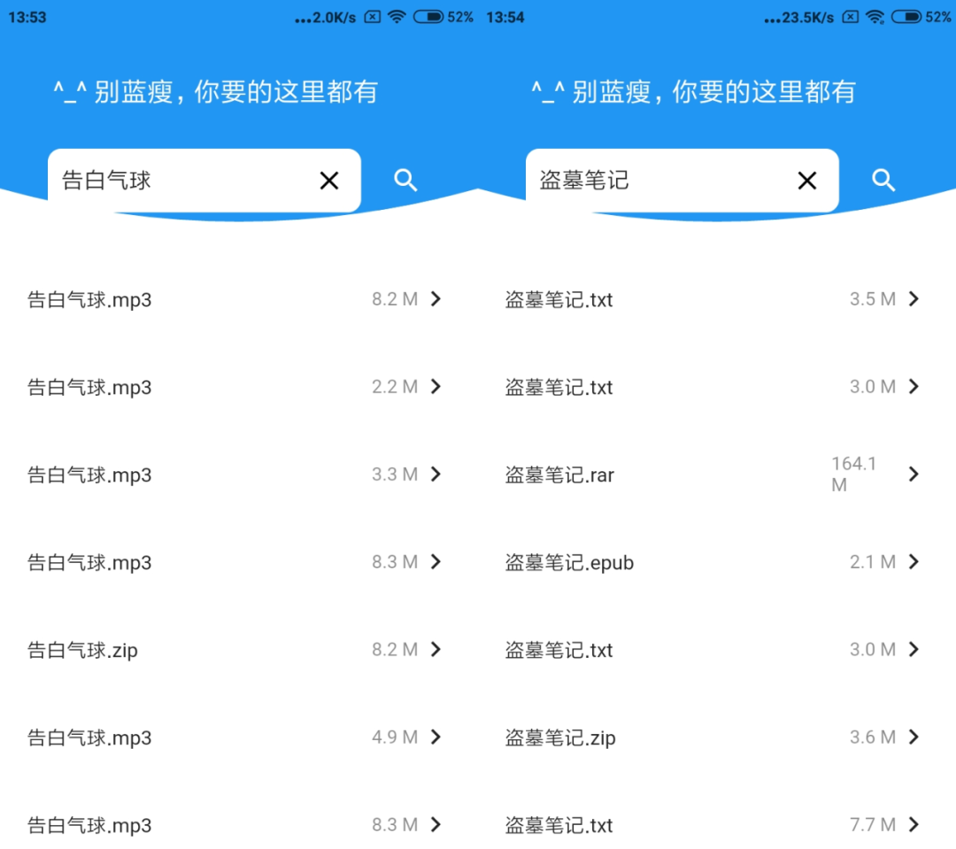 图片[2] | 蓝瘦搜索、FM调频收音机，已破解永久VIP，竟然禁止上架的都有？ | i3综合社区