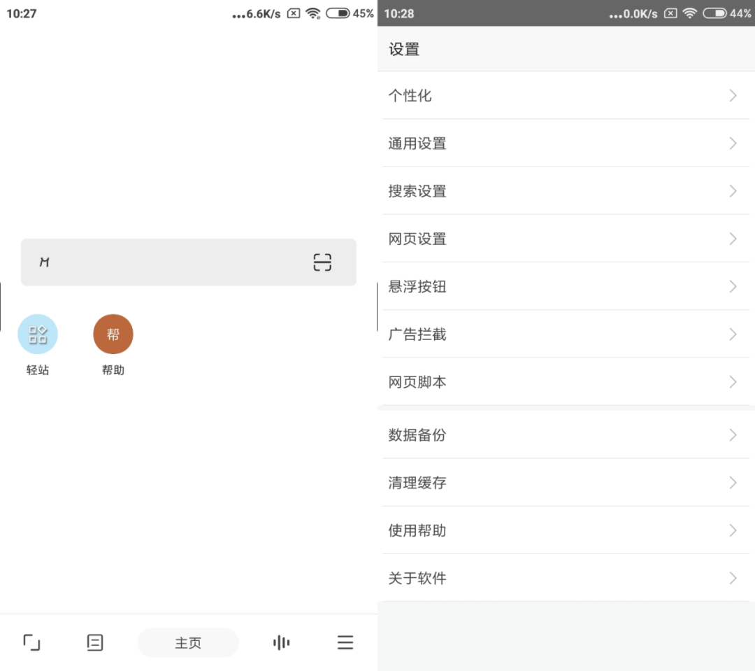 图片[1] | M浏览器App，一款支持脚本、油猴插件扩展的浏览器，强到让你怀疑人生！ | i3综合社区