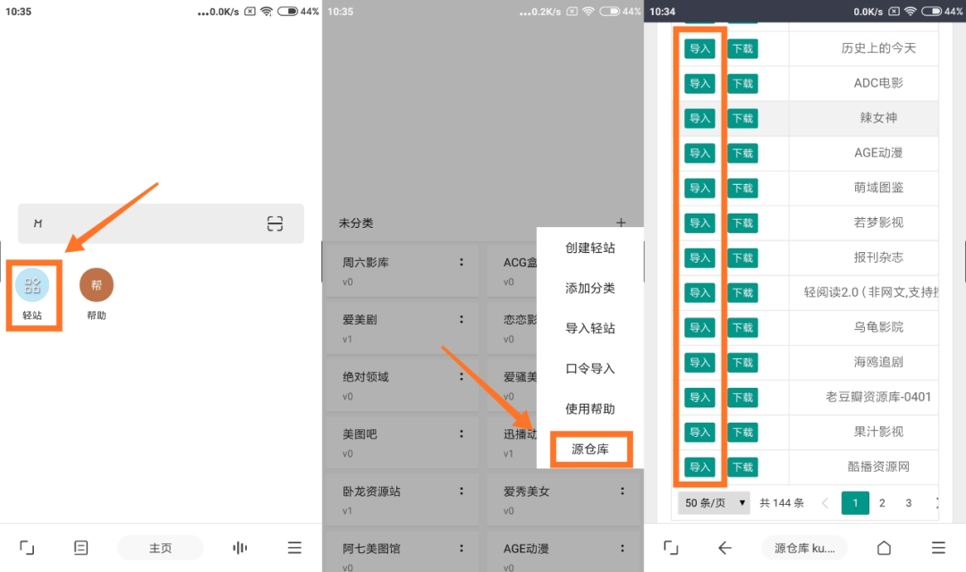 图片[2] | M浏览器App，一款支持脚本、油猴插件扩展的浏览器，强到让你怀疑人生！ | i3综合社区