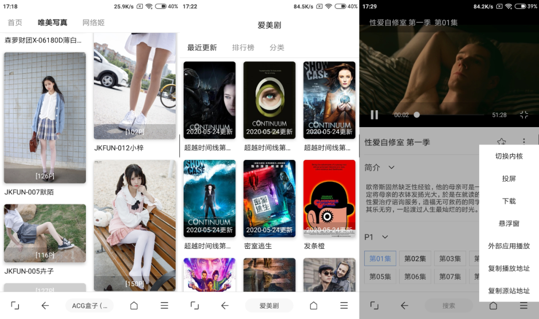 图片[3] | M浏览器App，一款支持脚本、油猴插件扩展的浏览器，强到让你怀疑人生！ | i3综合社区