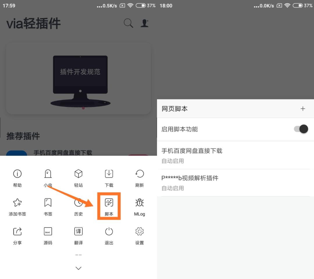 图片[5] | M浏览器App，一款支持脚本、油猴插件扩展的浏览器，强到让你怀疑人生！ | i3综合社区