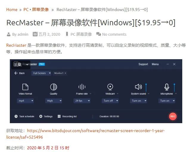 图片[2] | 反斗限免，还在用盗版软件？有了这个网站天天用正版！ | i3综合社区
