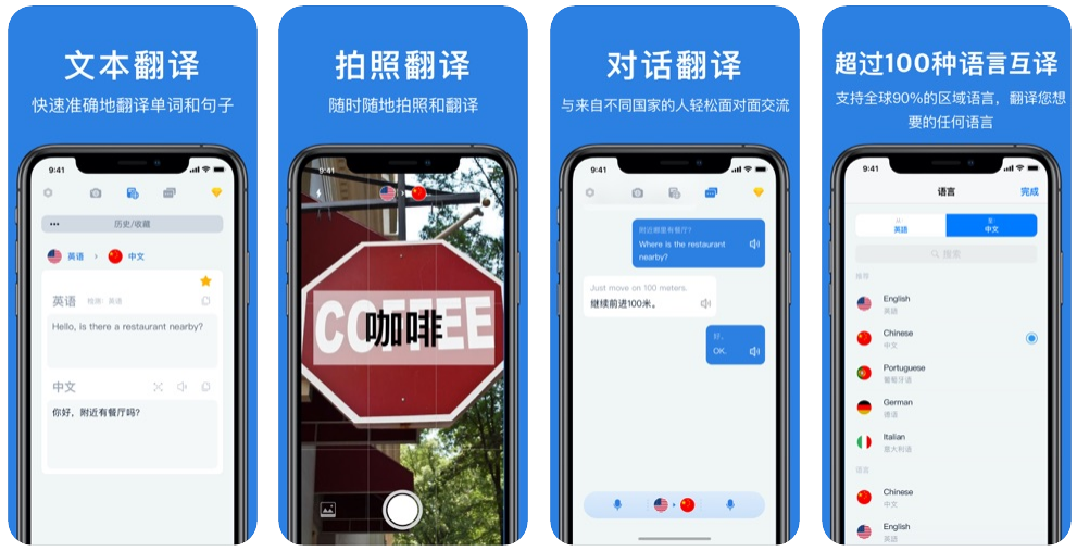 图片[4] | 彩云小译、Hi Translate、同声翻译App，看懂岛国、欧美网站不用愁？ | i3综合社区