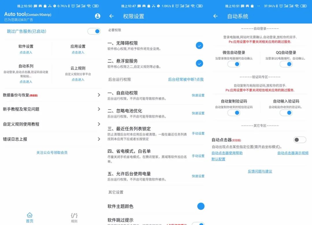 图片[2] | Auto tool、水印狗、傻瓜英语、漫画台、4K超清壁纸、悠悠追书破解版，干货满满！ | i3综合社区