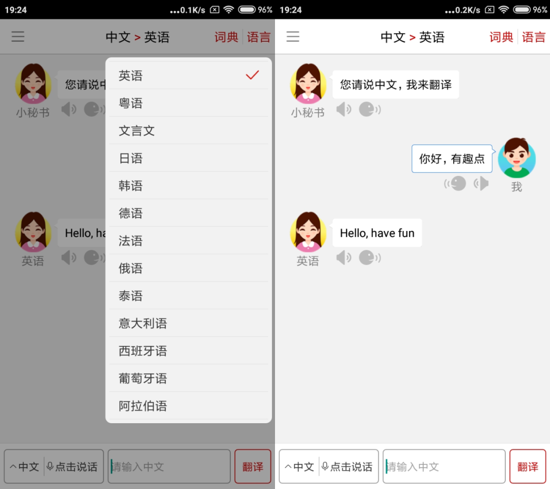 图片[7] | 彩云小译、Hi Translate、同声翻译App，看懂岛国、欧美网站不用愁？ | i3综合社区