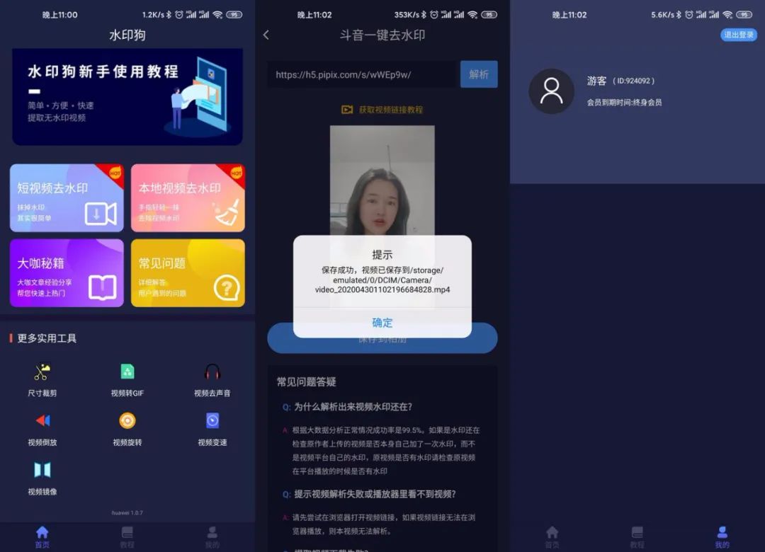 图片[3] | Auto tool、水印狗、傻瓜英语、漫画台、4K超清壁纸、悠悠追书破解版，干货满满！ | i3综合社区