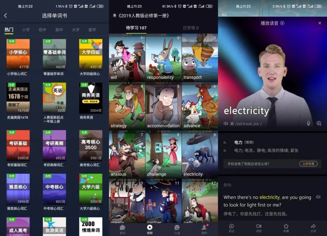 图片[4] | Auto tool、水印狗、傻瓜英语、漫画台、4K超清壁纸、悠悠追书破解版，干货满满！ | i3综合社区