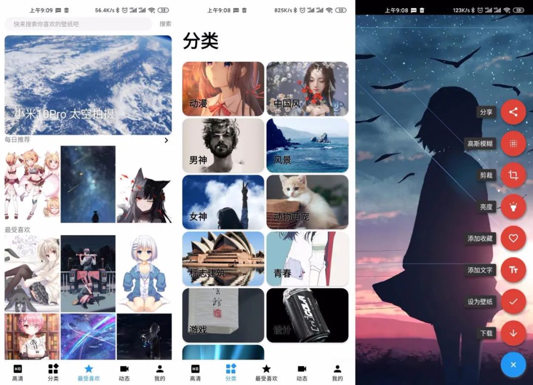图片[7] | Auto tool、水印狗、傻瓜英语、漫画台、4K超清壁纸、悠悠追书破解版，干货满满！ | i3综合社区