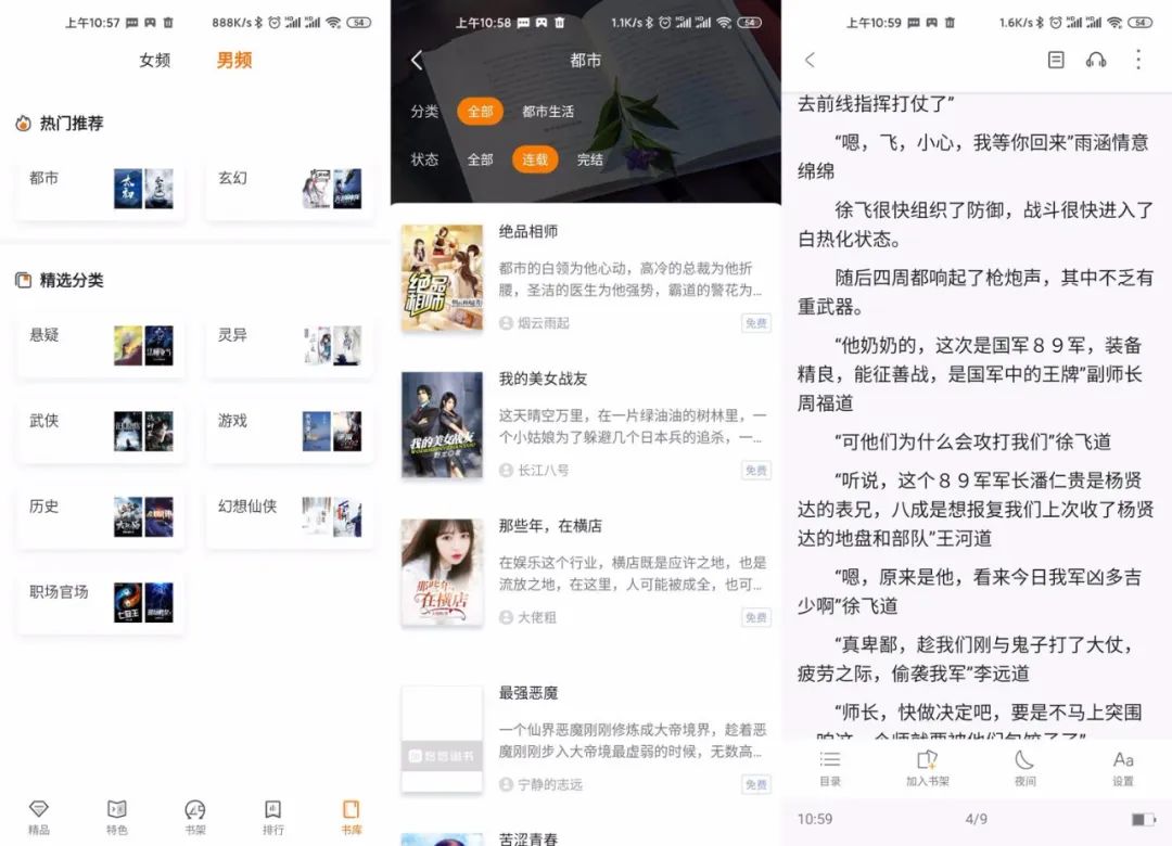 图片[8] | Auto tool、水印狗、傻瓜英语、漫画台、4K超清壁纸、悠悠追书破解版，干货满满！ | i3综合社区