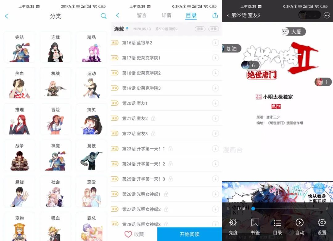 图片[9] | Auto tool、水印狗、傻瓜英语、漫画台、4K超清壁纸、悠悠追书破解版，干货满满！ | i3综合社区