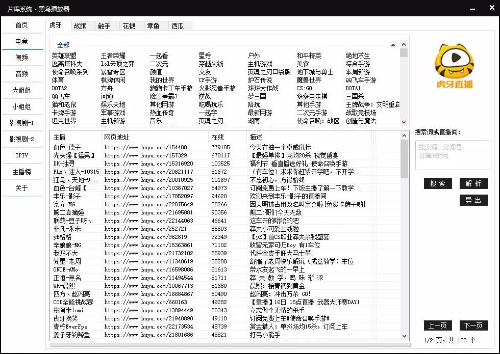 黑鸟播放器、樱花电视、第一弹、卧龙影视、爆米花影视特别版,总有你喜欢的一款!-i3综合社区