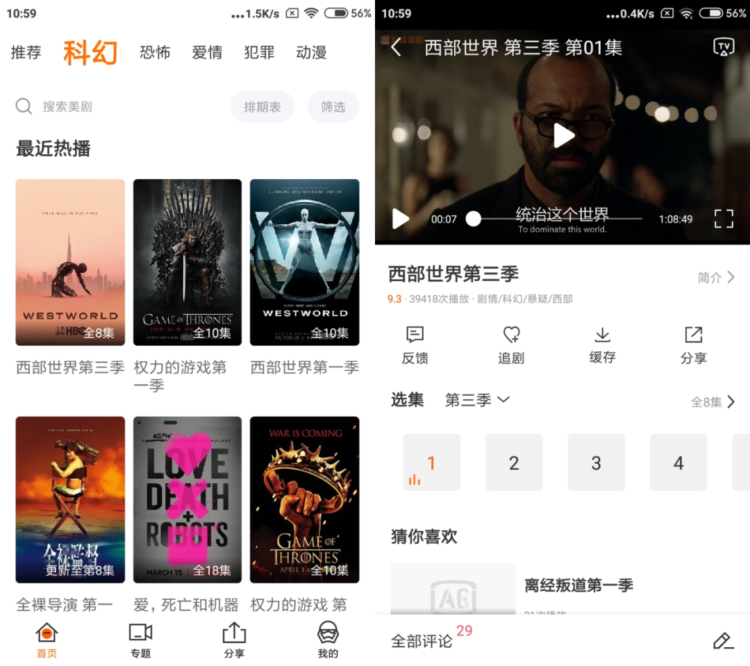阿哥美剧破解版、Video Tools,全网美剧、影视、电视直播资源免费看!-i3综合社区