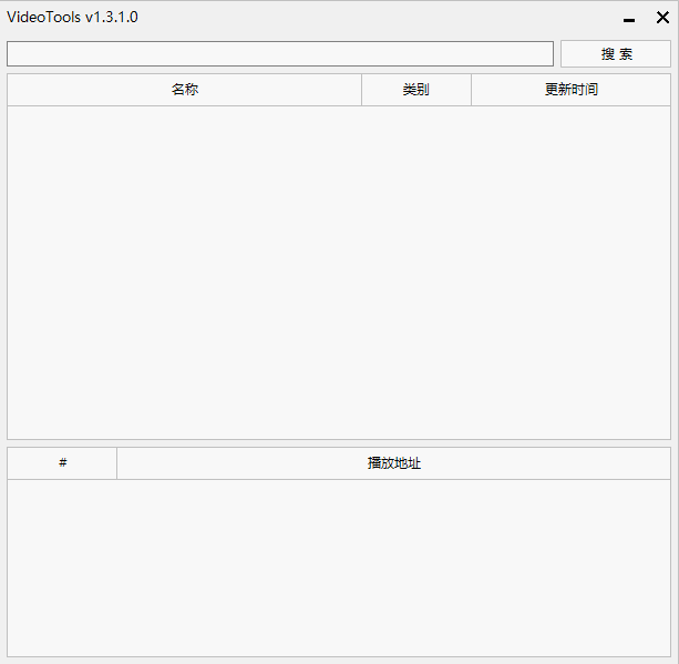 阿哥美剧破解版、Video Tools,全网美剧、影视、电视直播资源免费看!-i3综合社区