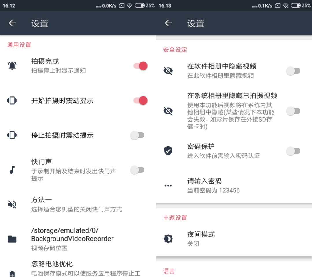 图片[2] | 隐秘拍摄App，帮你无声隐藏拍摄，千万别用来干坏事哦！ | i3综合社区