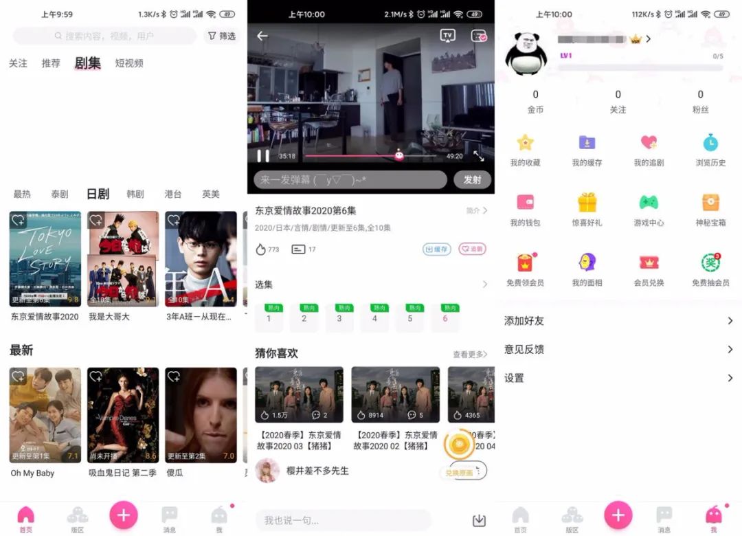 黑鸟播放器、樱花电视、第一弹、卧龙影视、爆米花影视特别版,总有你喜欢的一款!-i3综合社区