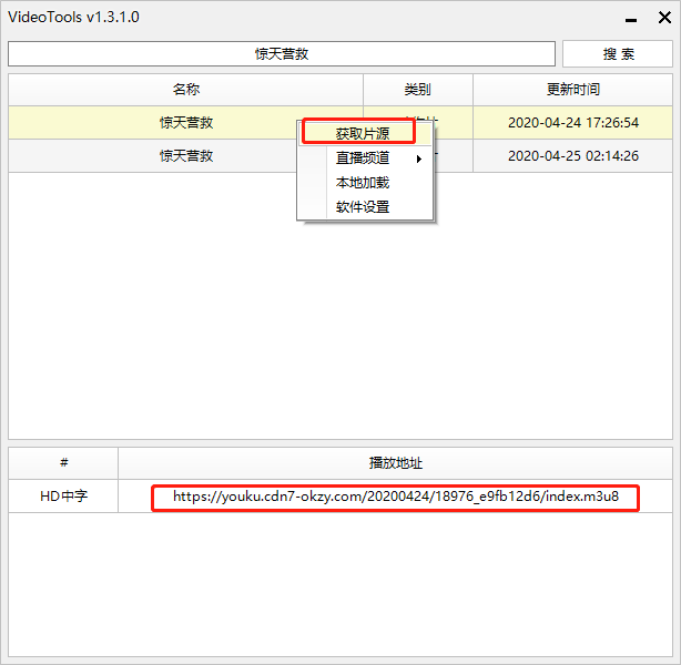 阿哥美剧破解版、Video Tools,全网美剧、影视、电视直播资源免费看!-i3综合社区