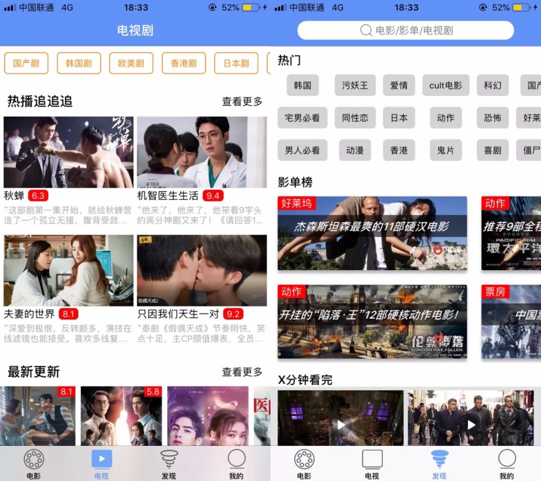 黑鸟播放器、樱花电视、第一弹、卧龙影视、爆米花影视特别版,总有你喜欢的一款!-i3综合社区