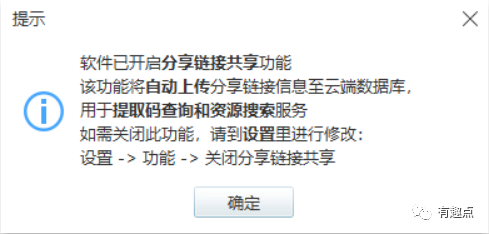 图片[2] | PanDownload复活、万磁搜、域·下载器，趁还没被封，赶紧下载！ | i3综合社区