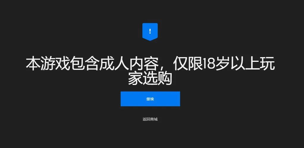 图片[1] | Epic限时免费领取《GTA5》正版，官方警告！未满18勿进？？ | i3综合社区