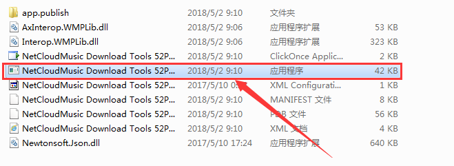 图片[1] | NetCloudMusic，网易云音乐下载器，已破解VIP，白嫖付费资源！ | i3综合社区