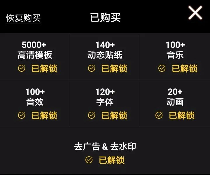图片[2] | 精选11款App，已解锁永久VIP，iOS、安卓都有哦！ | i3综合社区