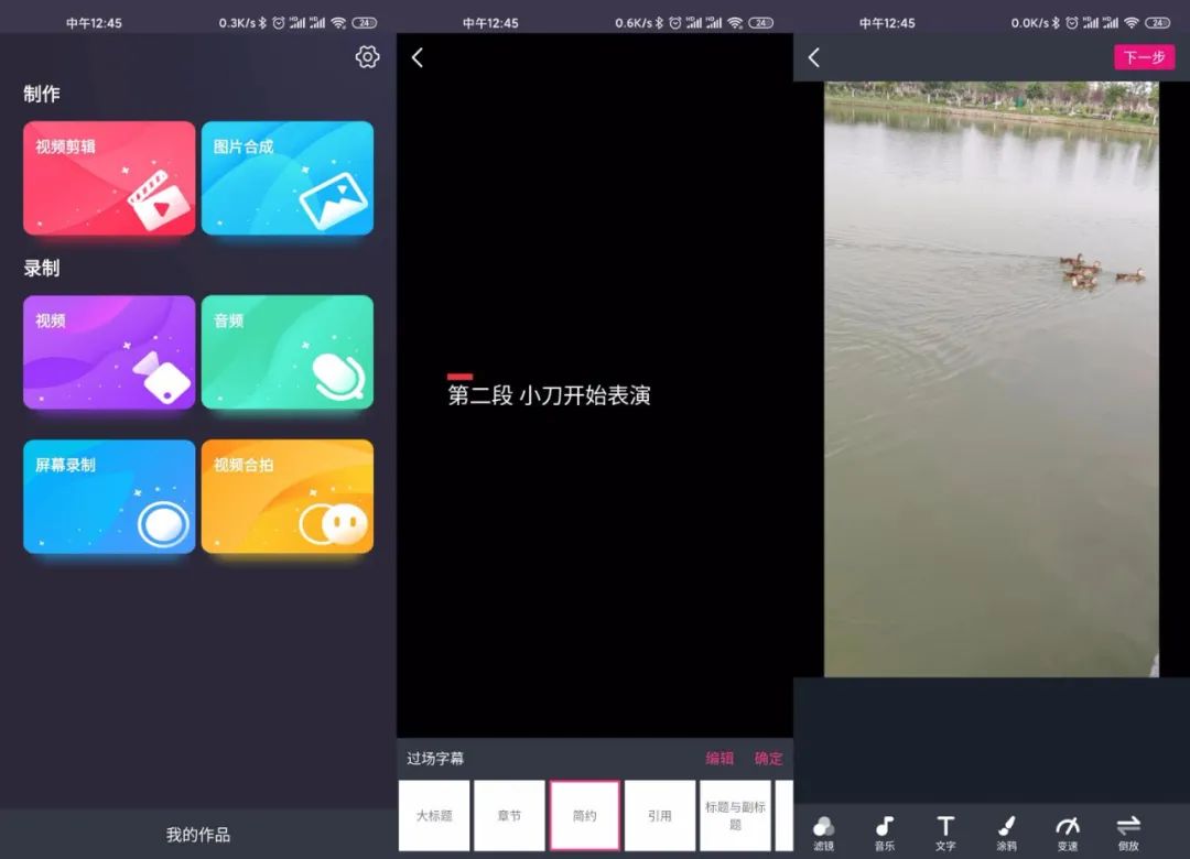 图片[3] | 精选11款App，已解锁永久VIP，iOS、安卓都有哦！ | i3综合社区