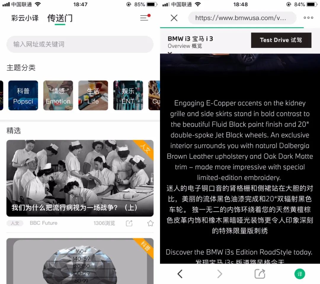 图片[2] | 彩云小译、Hi Translate、同声翻译App，看懂岛国、欧美网站不用愁？ | i3综合社区