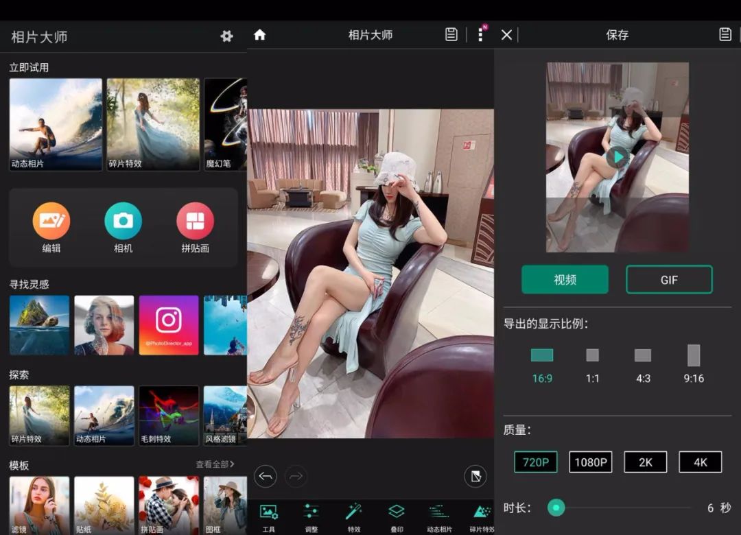 图片[4] | 精选11款App，已解锁永久VIP，iOS、安卓都有哦！ | i3综合社区