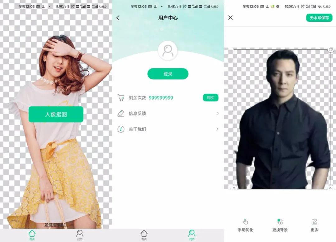 精选11款App,已解锁永久VIP,iOS、安卓都有哦!-i3综合社区