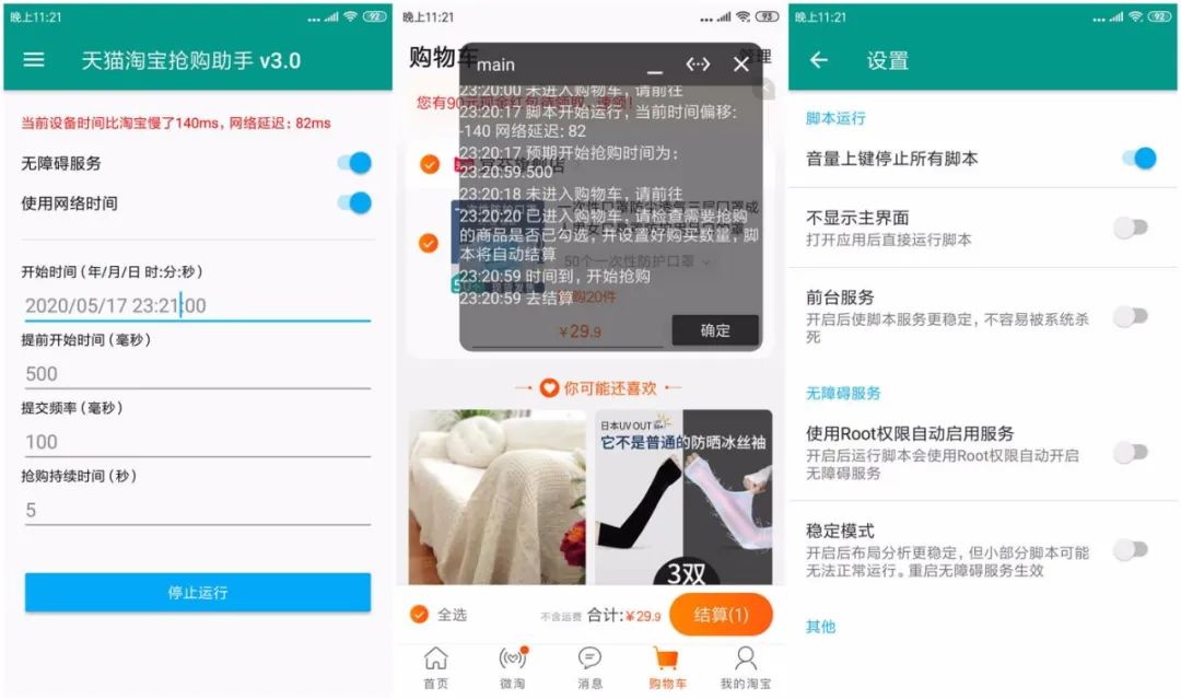 图片[6] | 精选11款App，已解锁永久VIP，iOS、安卓都有哦！ | i3综合社区