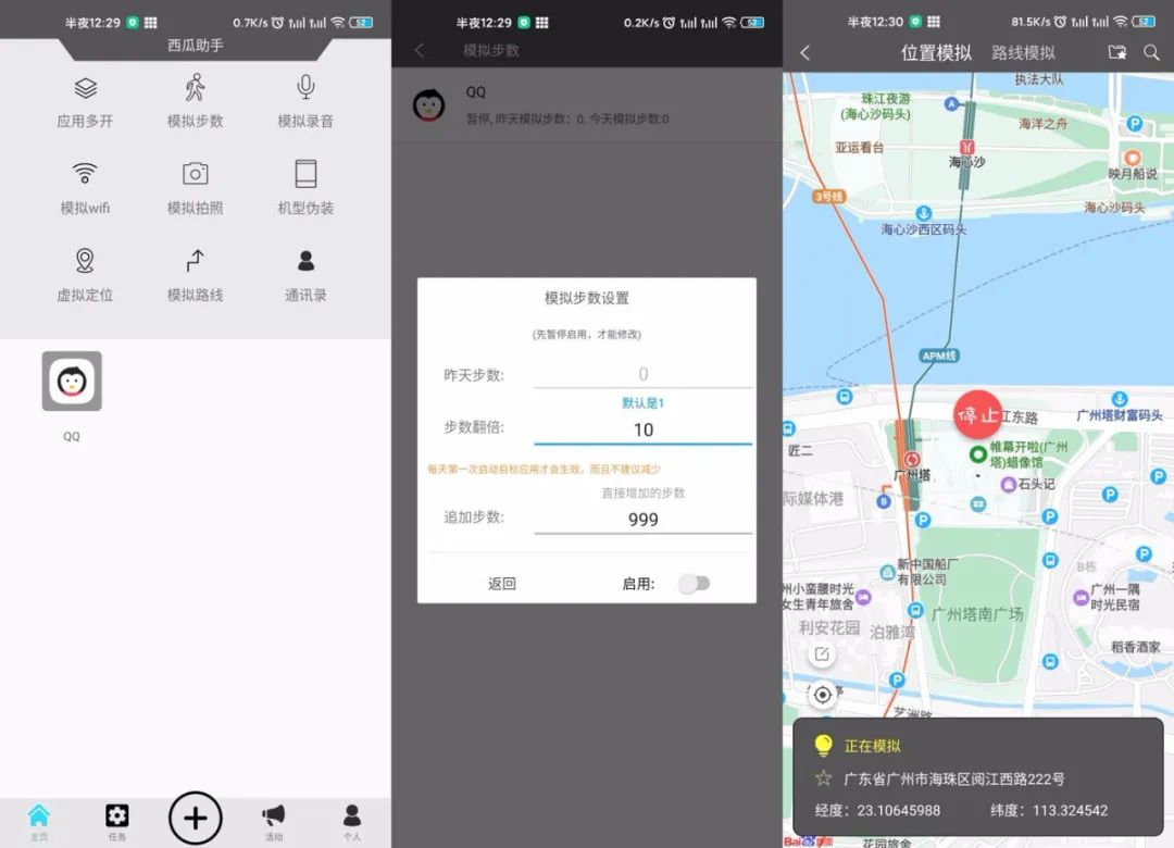 图片[7] | 精选11款App，已解锁永久VIP，iOS、安卓都有哦！ | i3综合社区
