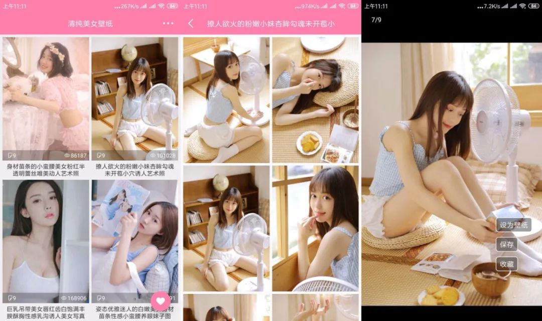 图片[8] | 精选11款App，已解锁永久VIP，iOS、安卓都有哦！ | i3综合社区
