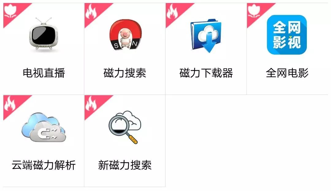 磁力云影视会员卡号=手机迅雷会员账号共享