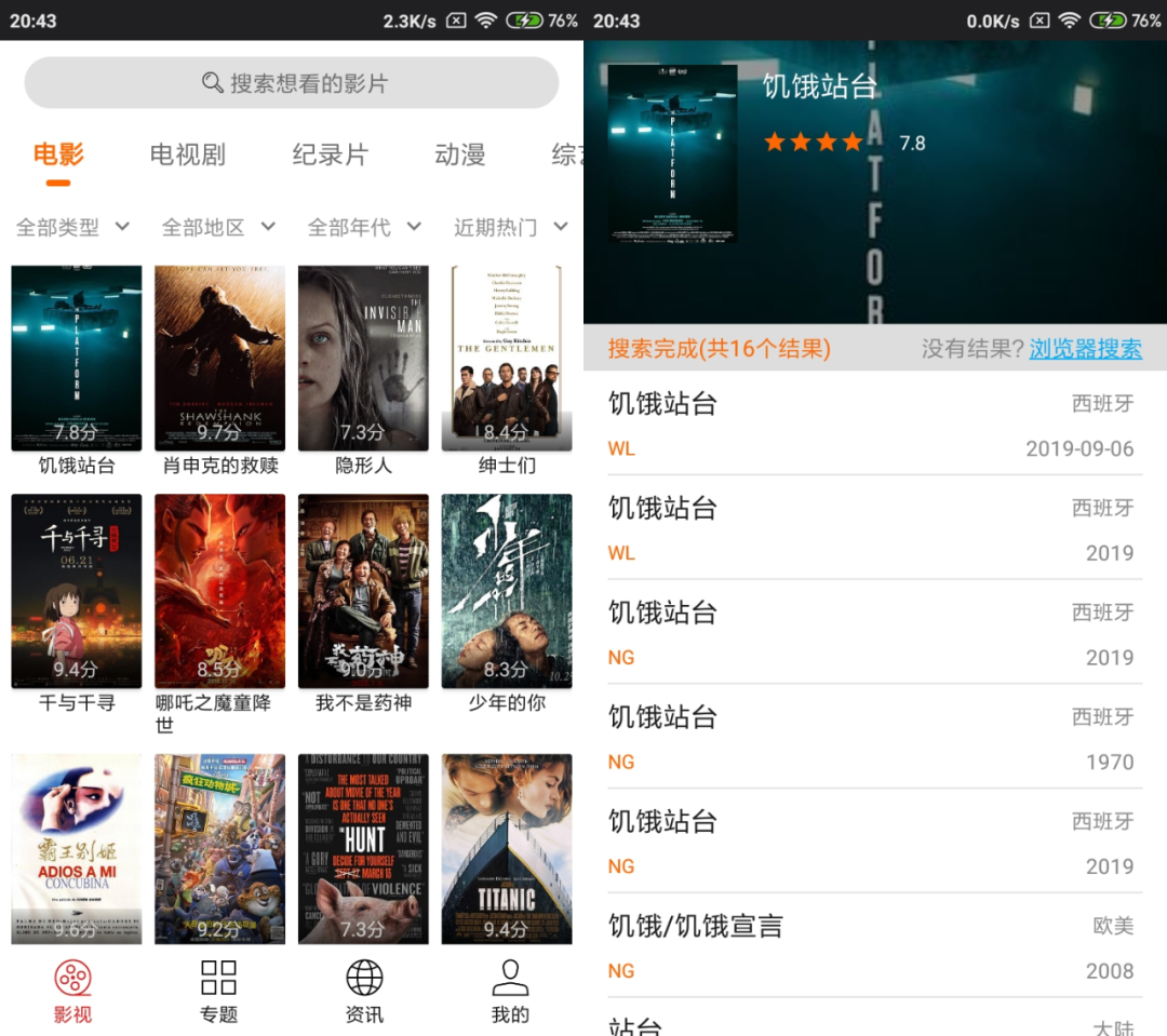光影、人人影迷App,曾经的“王者”复活!享极速播放!-i3综合社区