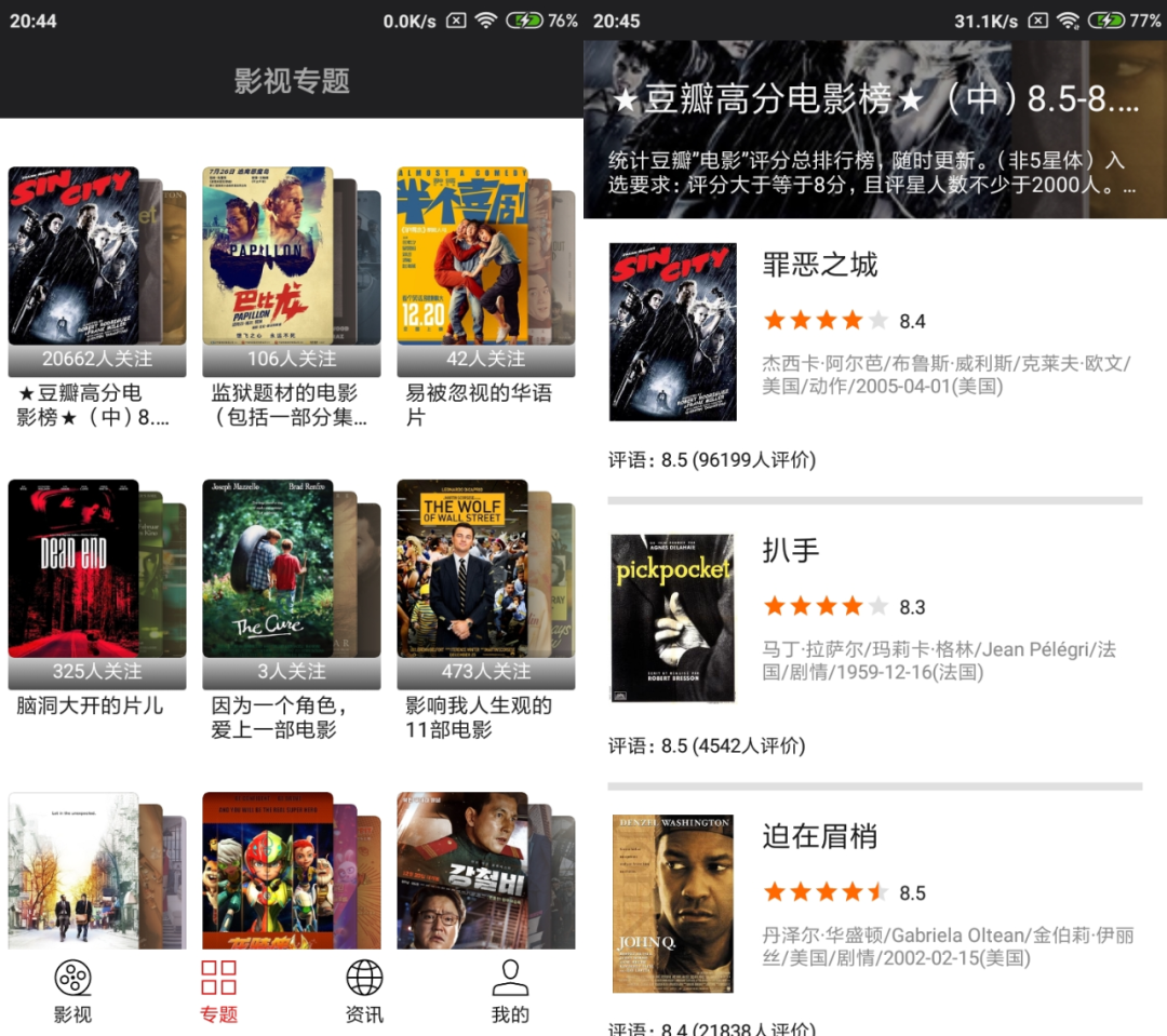 光影、人人影迷App,曾经的“王者”复活!享极速播放!-i3综合社区