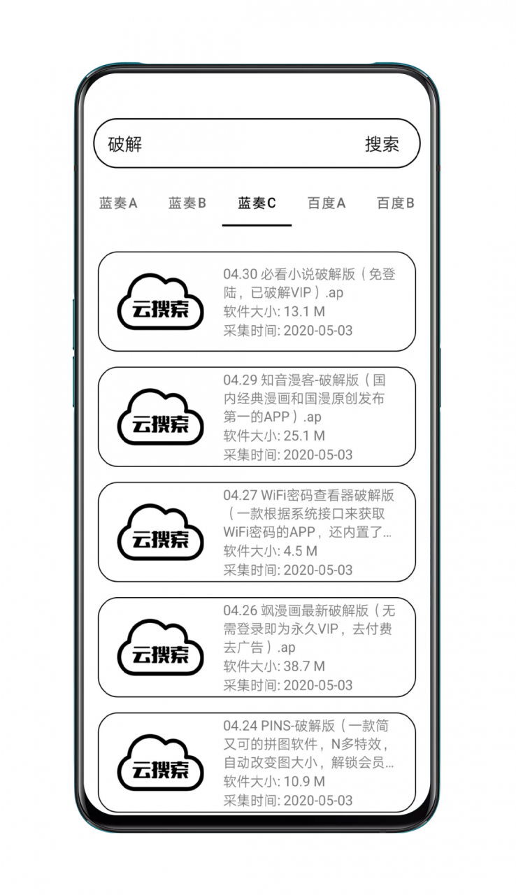 云搜索App,聚合搜索神器!想要什么都可以找到!-i3综合社区