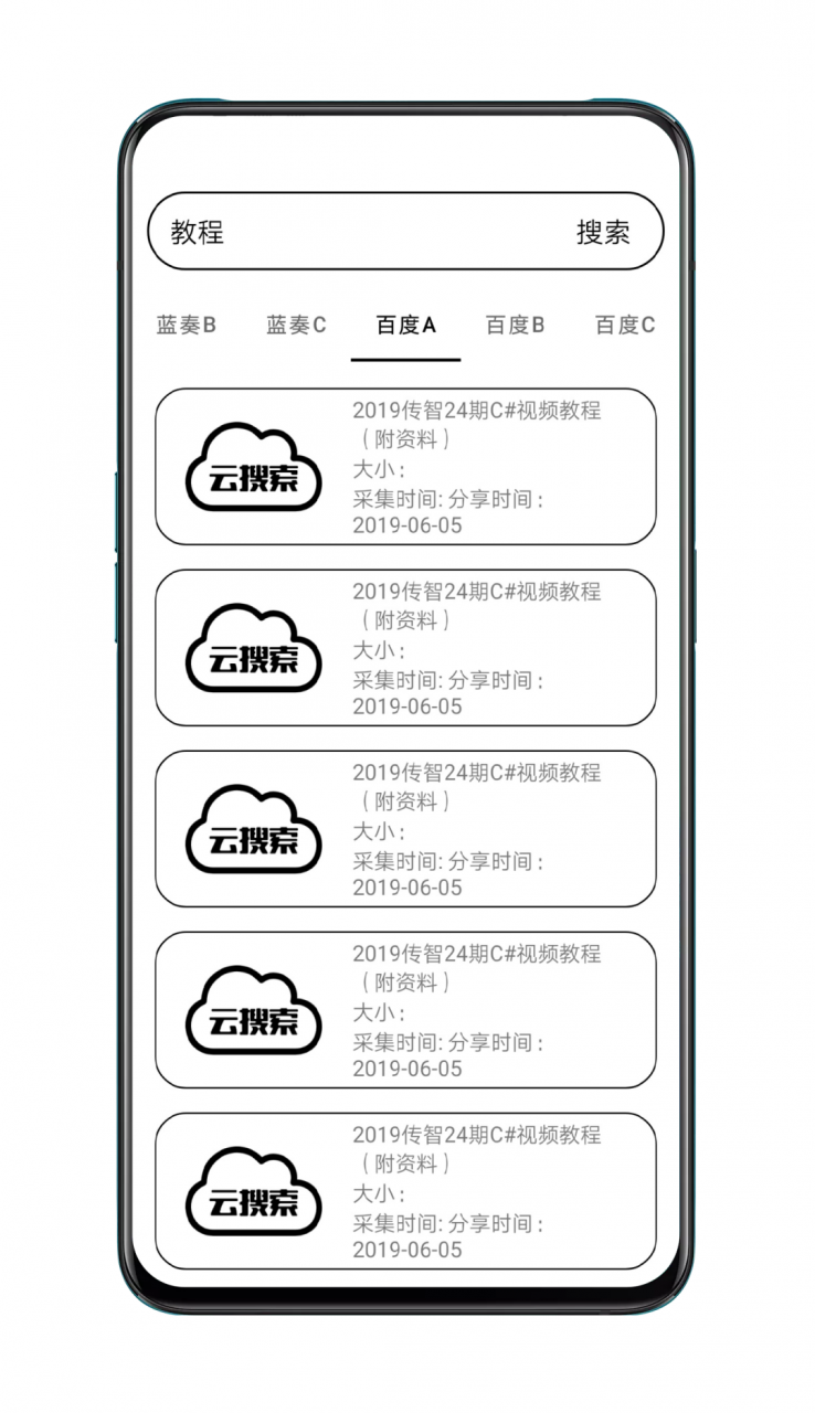 云搜索App,聚合搜索神器!想要什么都可以找到!-i3综合社区