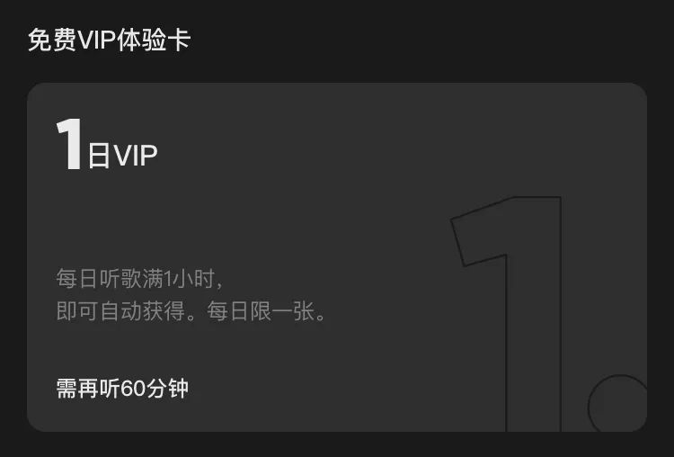 图片[2] | MOO音乐，不敢相信！它居然是腾讯出品？？再也不用充值VIP！ | i3综合社区