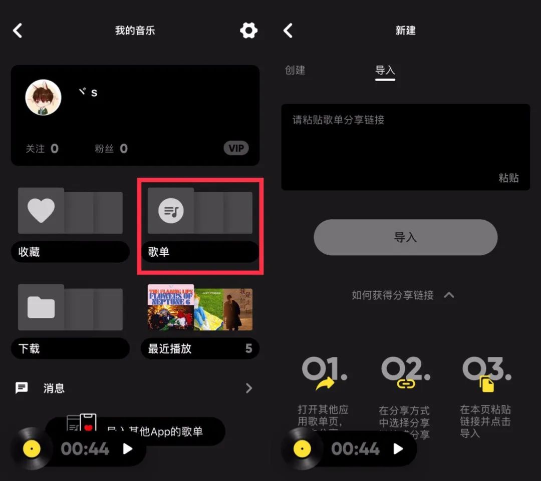 图片[3] | MOO音乐，不敢相信！它居然是腾讯出品？？再也不用充值VIP！ | i3综合社区