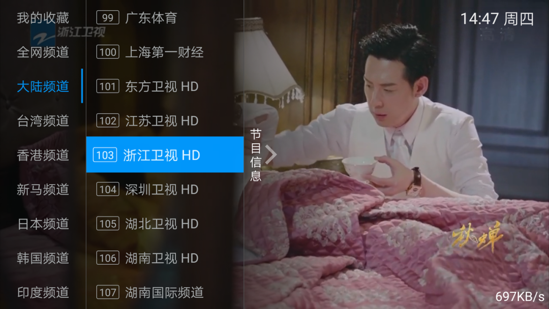 黑鸟播放器、樱花电视、第一弹、卧龙影视、爆米花影视特别版,总有你喜欢的一款!-i3综合社区