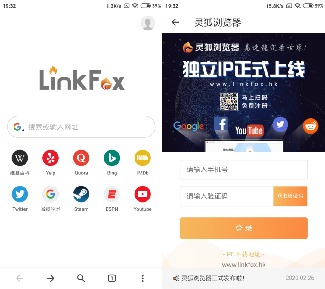 灵狐浏览器,拥有“特殊”功能的浏览器,支持iOS、安卓、Windows!-i3综合社区