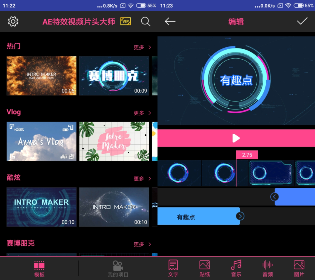 图片[1] | 精选11款App，已解锁永久VIP，iOS、安卓都有哦！ | i3综合社区