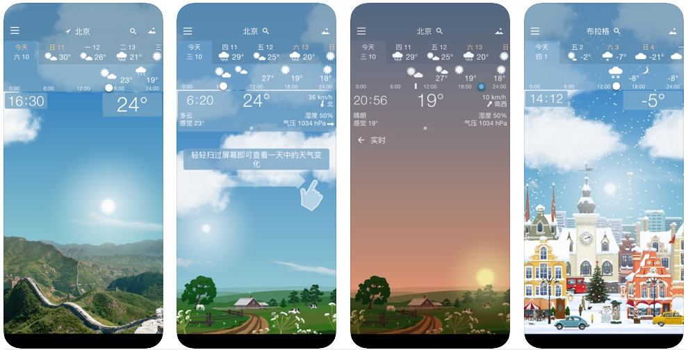 图片[15] | 精选11款App，已解锁永久VIP，iOS、安卓都有哦！ | i3综合社区