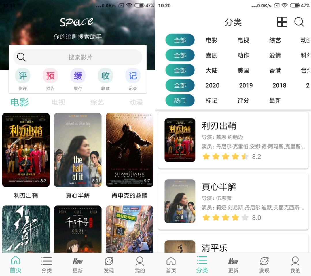 Space太空影视App,聚合全网影视、电视直播以及VIP视频解析于一体!-i3综合社区