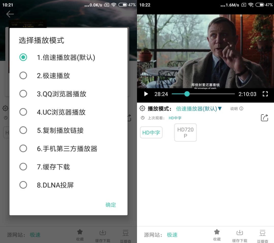 Space太空影视App,聚合全网影视、电视直播以及VIP视频解析于一体!-i3综合社区