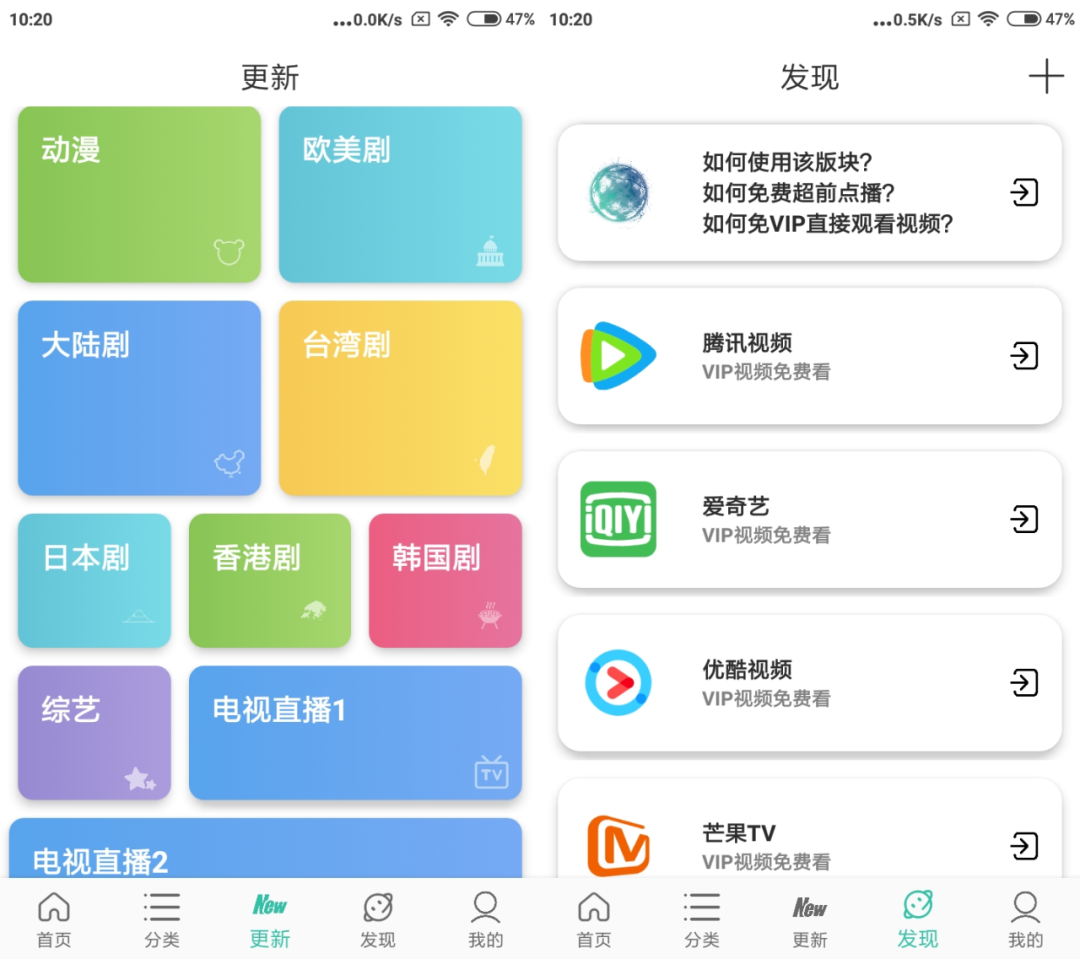 Space太空影视App,聚合全网影视、电视直播以及VIP视频解析于一体!-i3综合社区