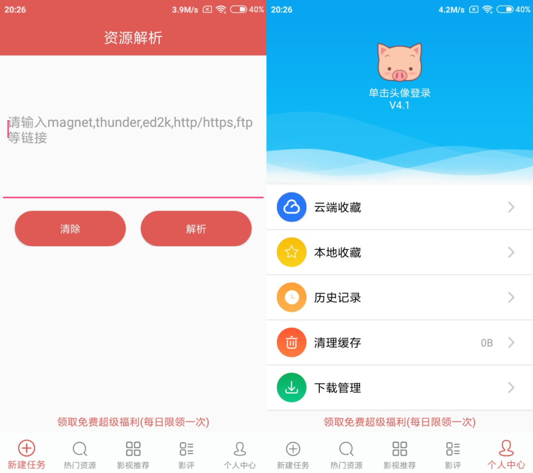 bt磁力狗官网最新版=高效的搜索引擎 磁力狗